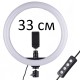 Кольцевой свет лампа визажиста (диаметр 33см, 180 диодов, 3200-5500K, USB питание) + стойка 2м