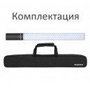 Свет меч палка 55см RGB + 2500-8500K (np-f, 20w, CRI 97) + сумка