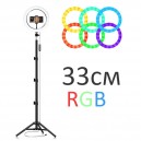 Кольцевая RGB 33см лампа + стойка 2м + держатель для телефона
