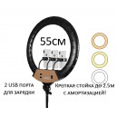 Кольцевая лампа 55см + мощная стойка до 2.5 + сумка + 2 USB порта (512 LED, 55см)