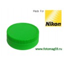 Задняя крышка для объектива Nikon (зеленая)